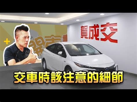 農民曆 牽新車|2024新車交車牽車吉日入手(新增至農曆1月)–李孟達老。